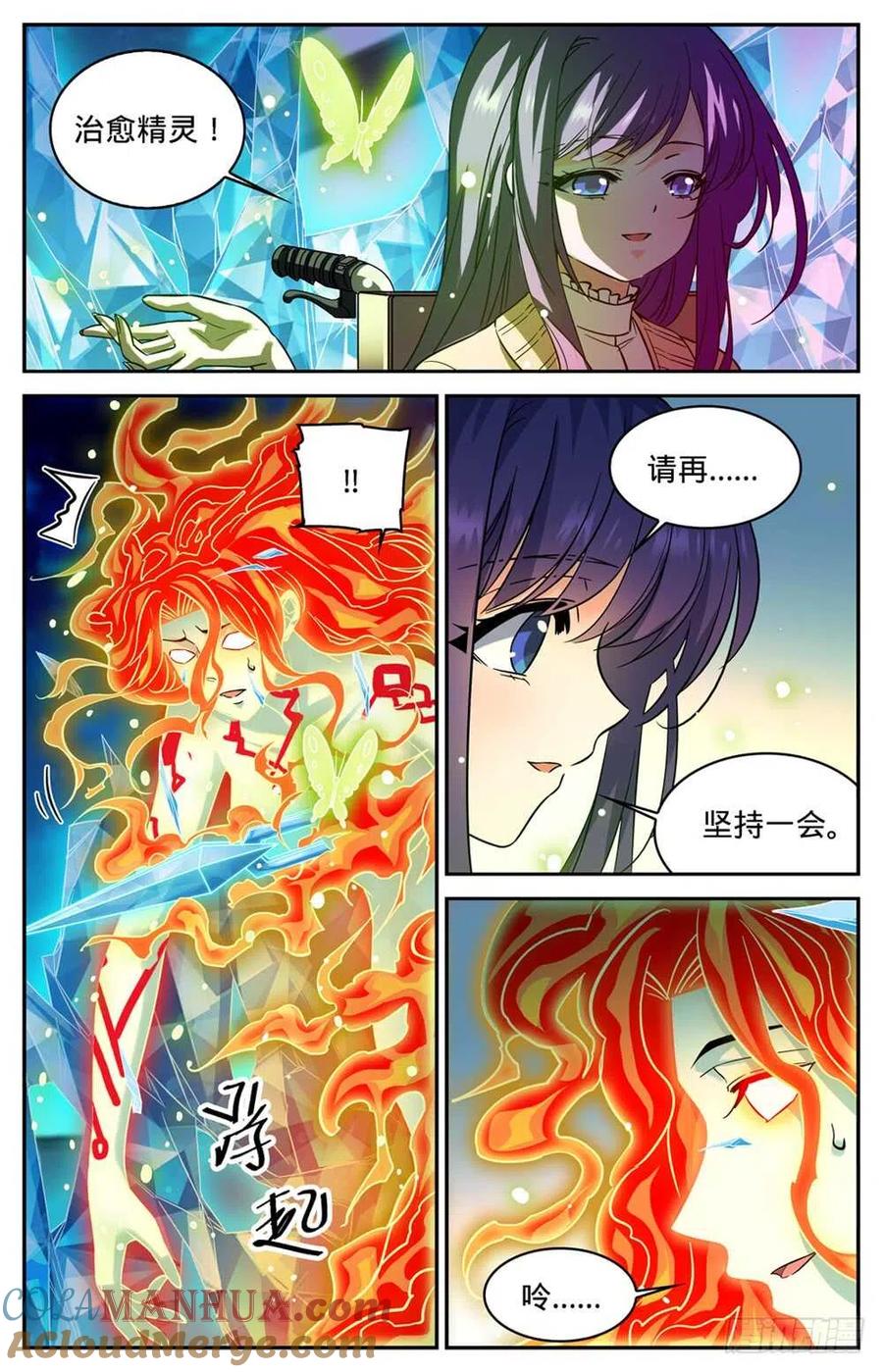 全职法师 第341话 心灵系VS心灵系 第12页