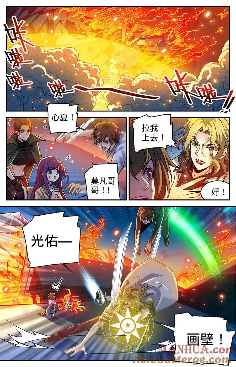 全职法师 第341话 心灵系VS心灵系 第3页