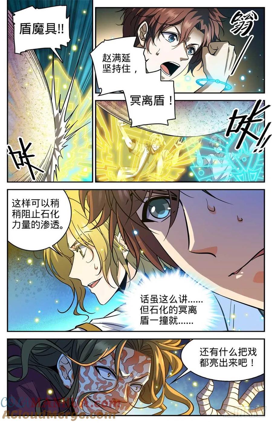 全职法师 第341话 心灵系VS心灵系 第5页