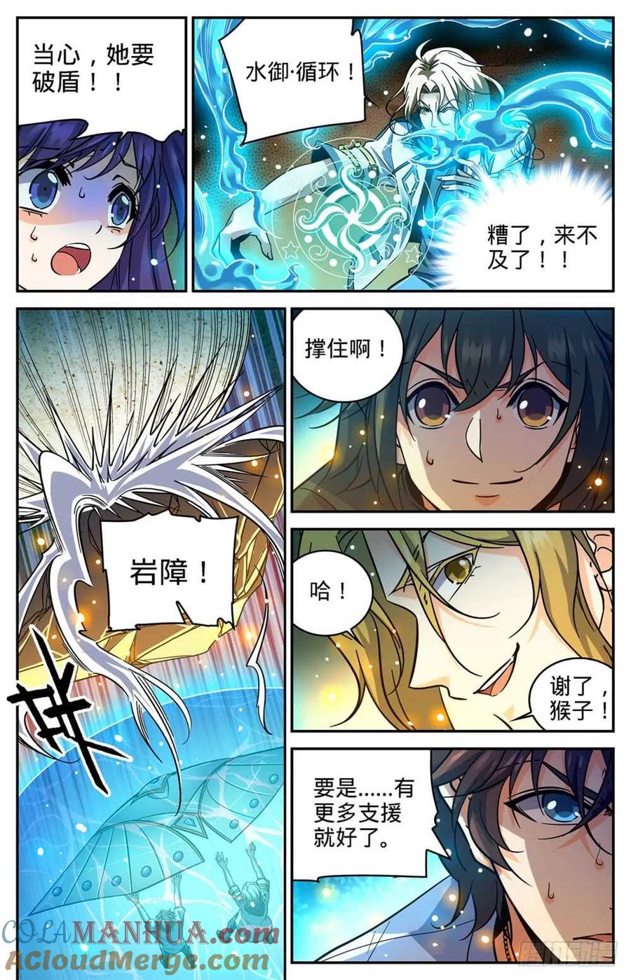 全职法师 第341话 心灵系VS心灵系 第6页