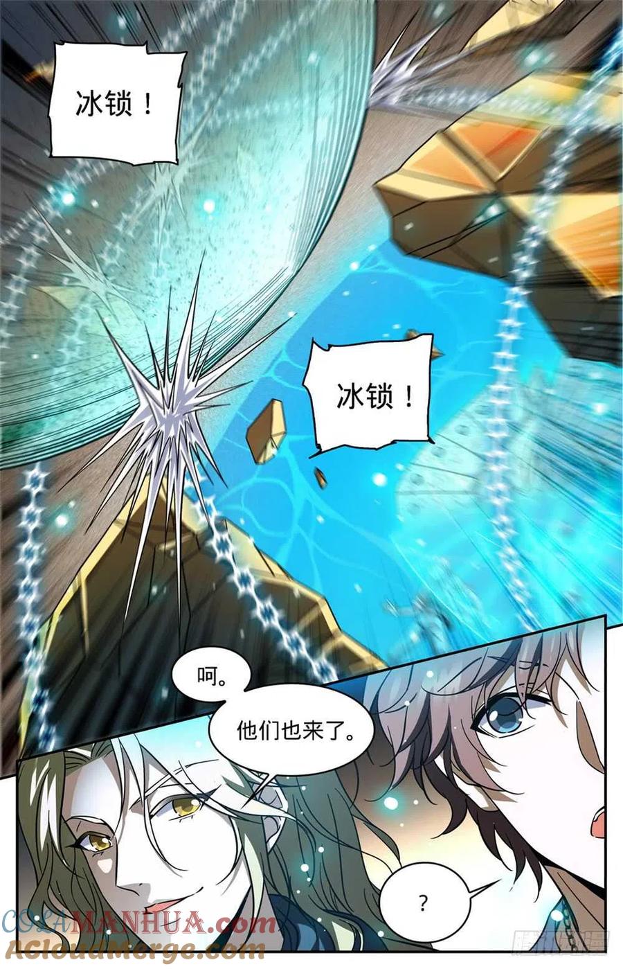 全职法师 第341话 心灵系VS心灵系 第7页