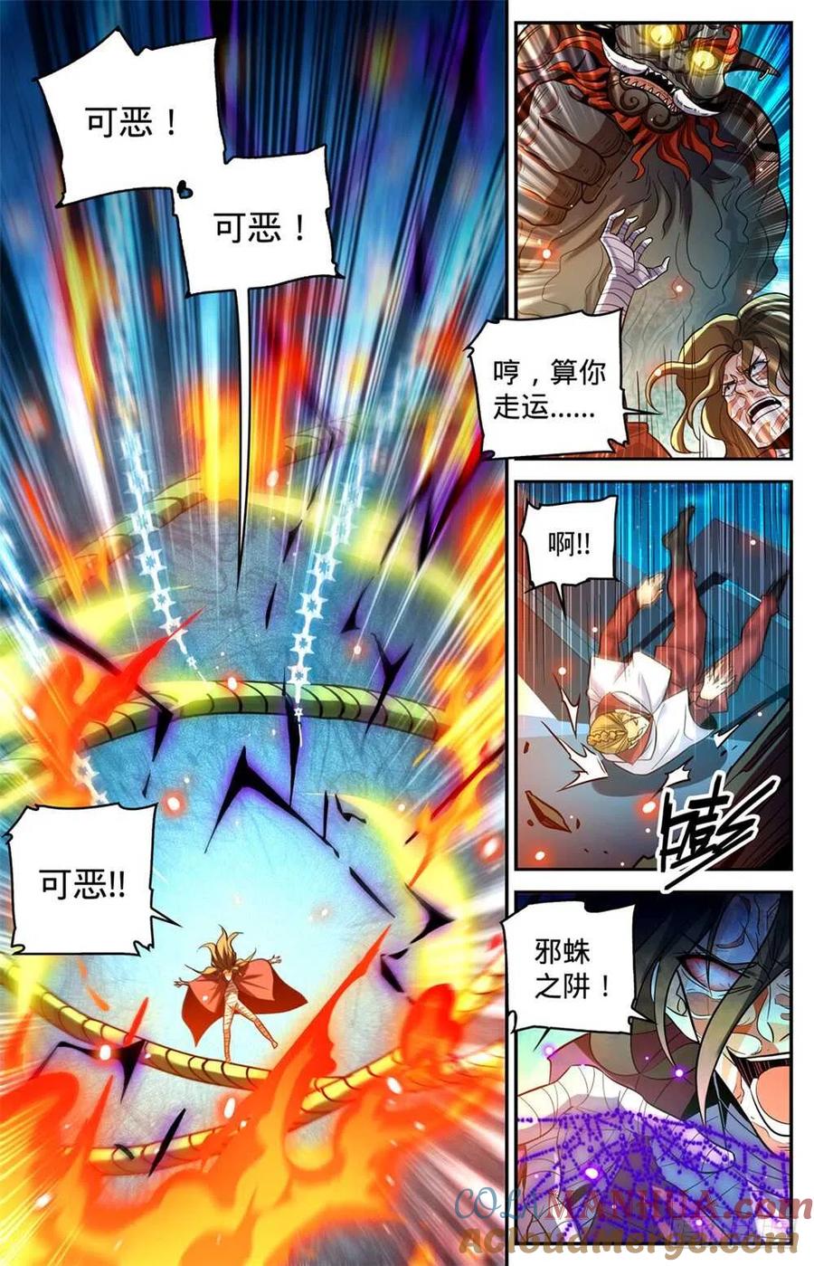 全职法师 第342话 摄魂控心 第2页