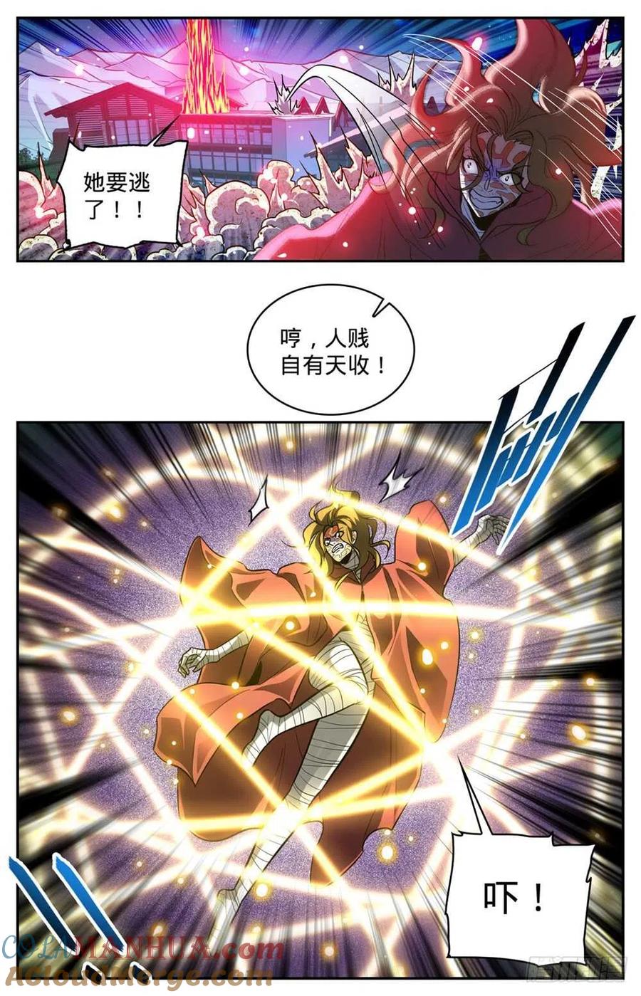 全职法师 第342话 摄魂控心 第12页