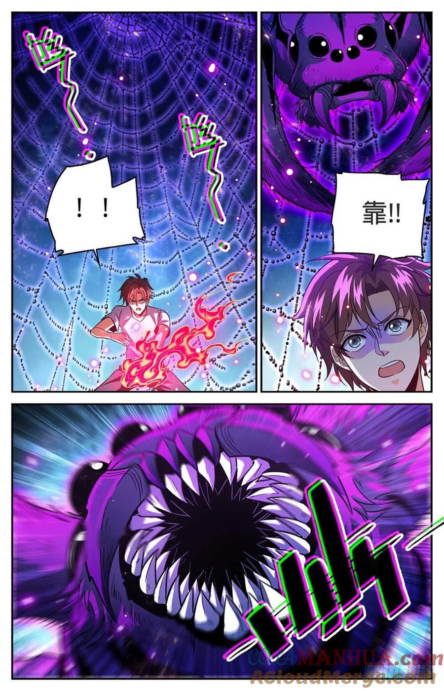 全职法师 第342话 摄魂控心 第3页