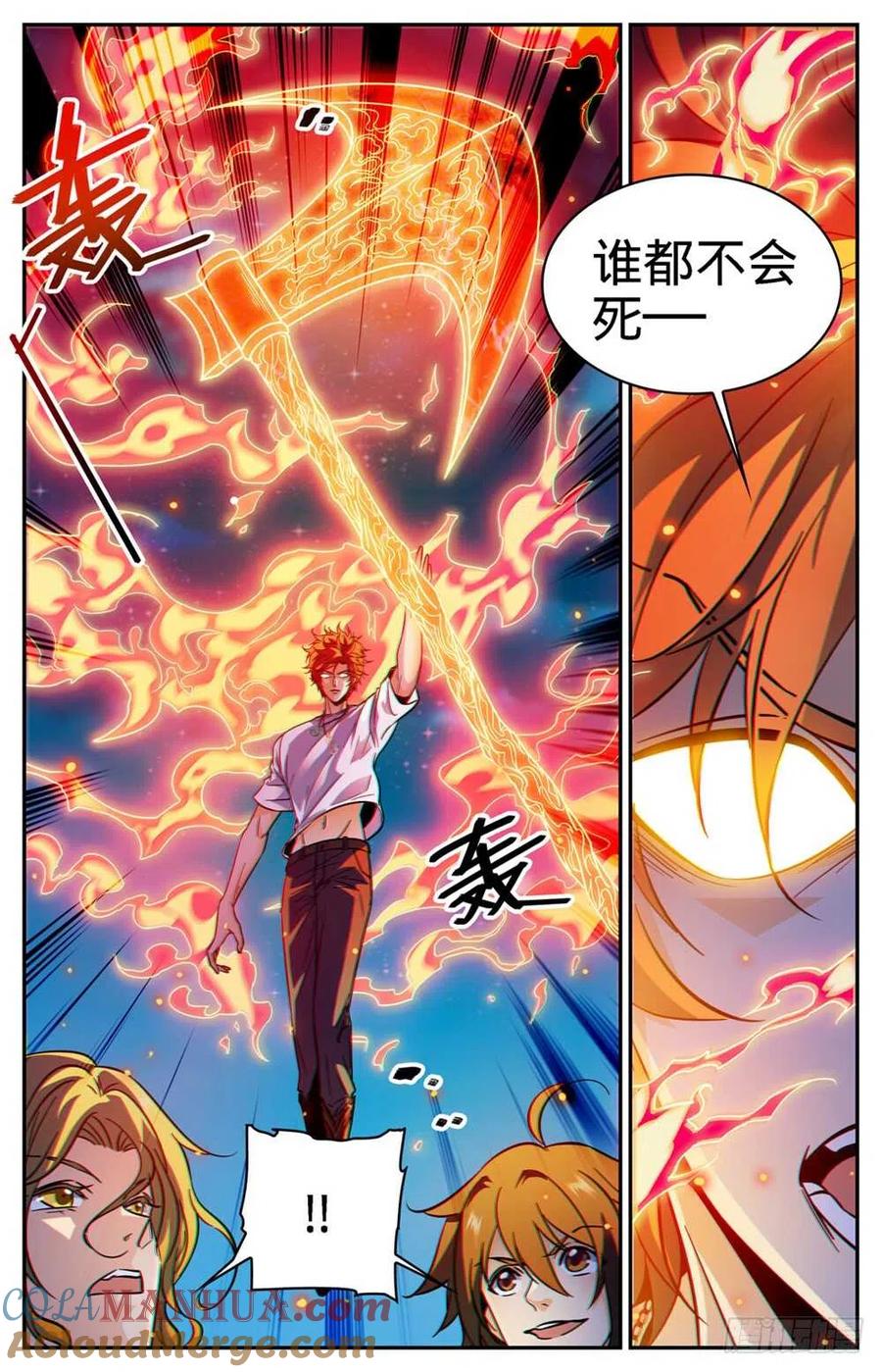 全职法师 第343话 小炎姬 第3页