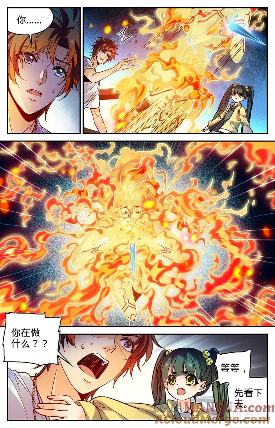 全职法师 第343话 小炎姬 第8页