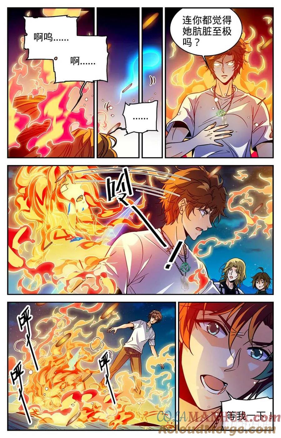 全职法师 第343话 小炎姬 第5页