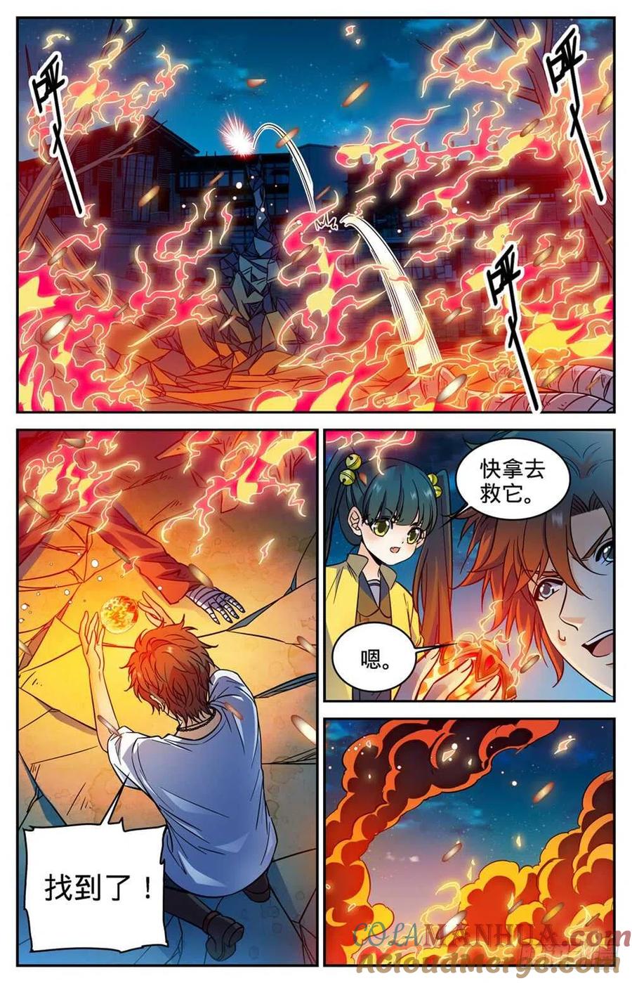 全职法师 第343话 小炎姬 第6页
