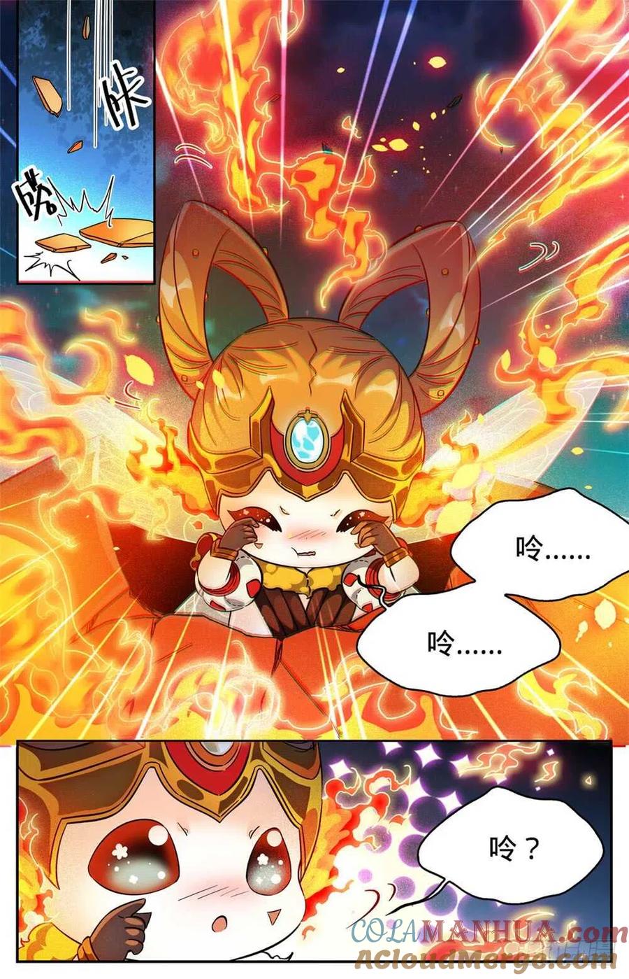 全职法师 第343话 小炎姬 第10页
