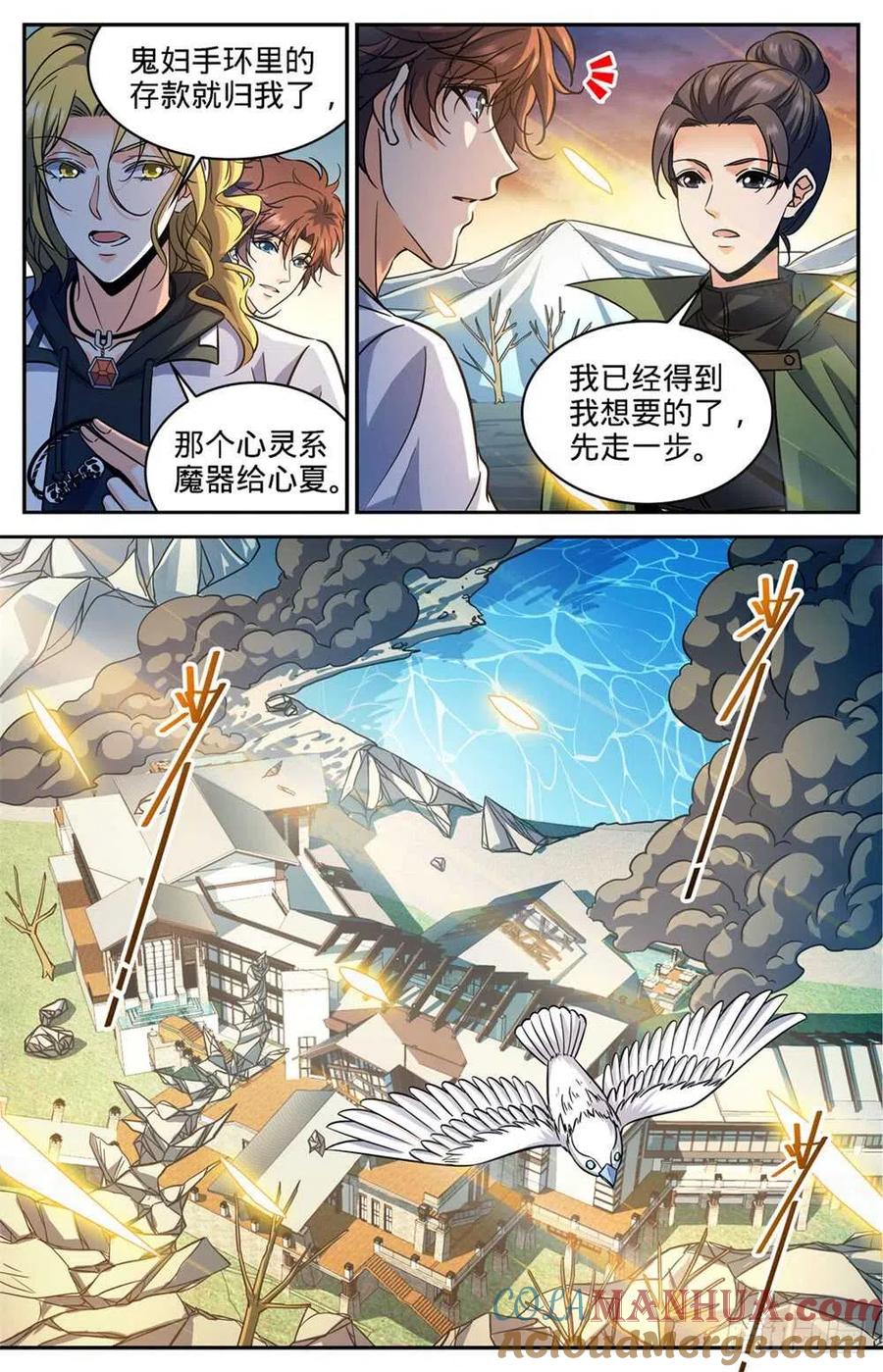 全职法师 第344话 多少钱都不卖！ 第8页