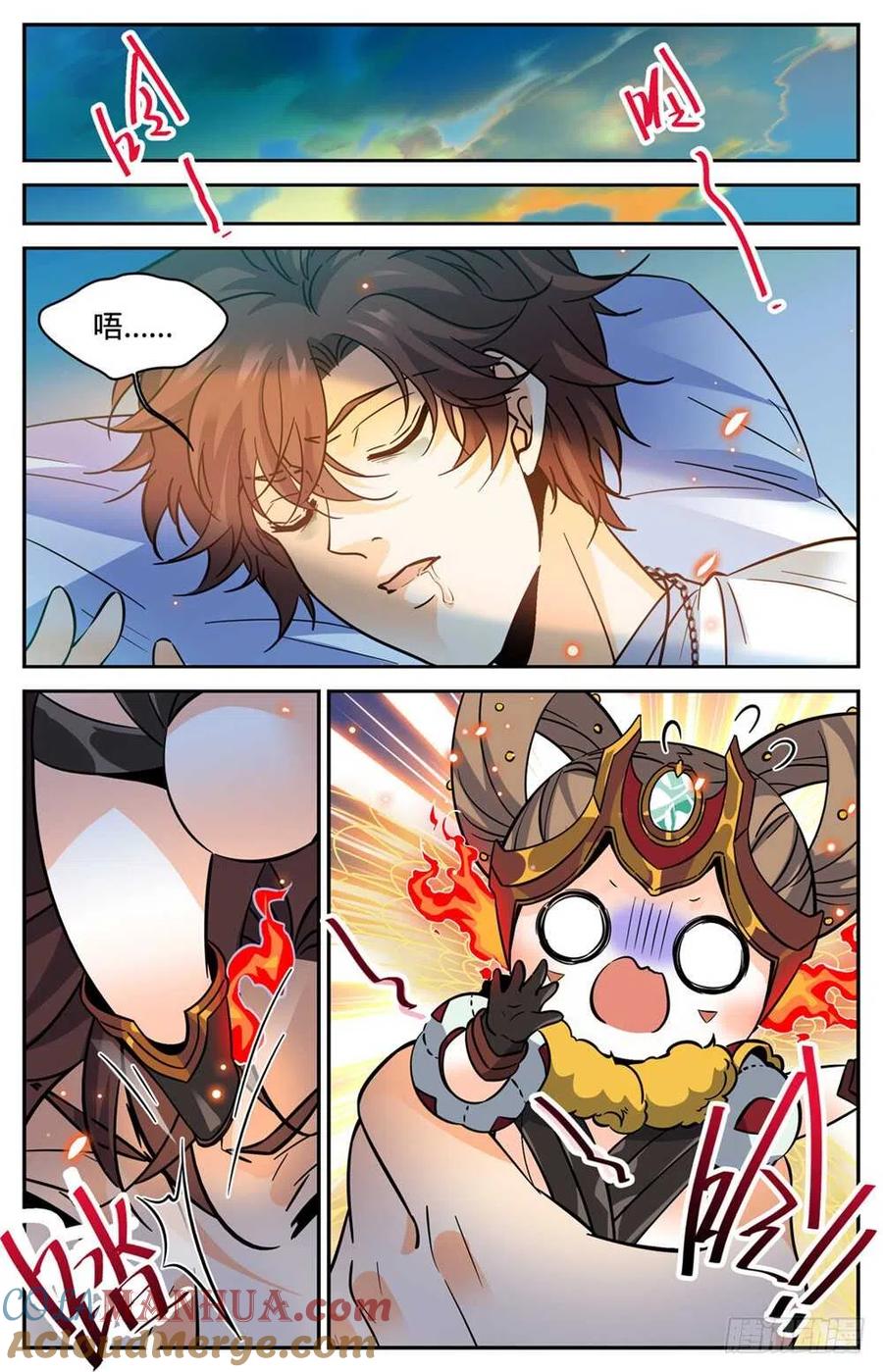 全职法师 第345话 一切都是为了娃 第9页