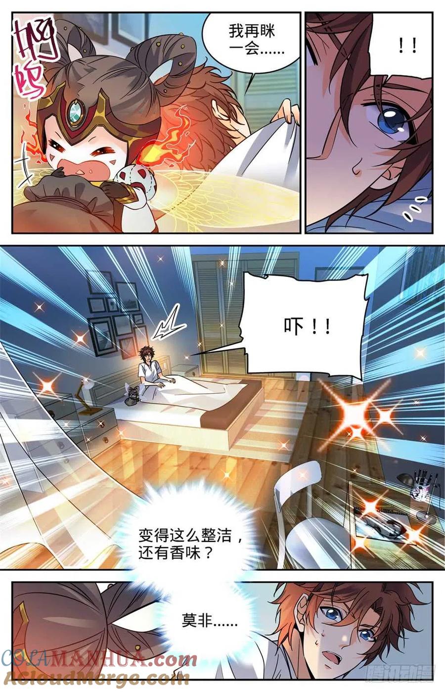 全职法师 第345话 一切都是为了娃 第11页