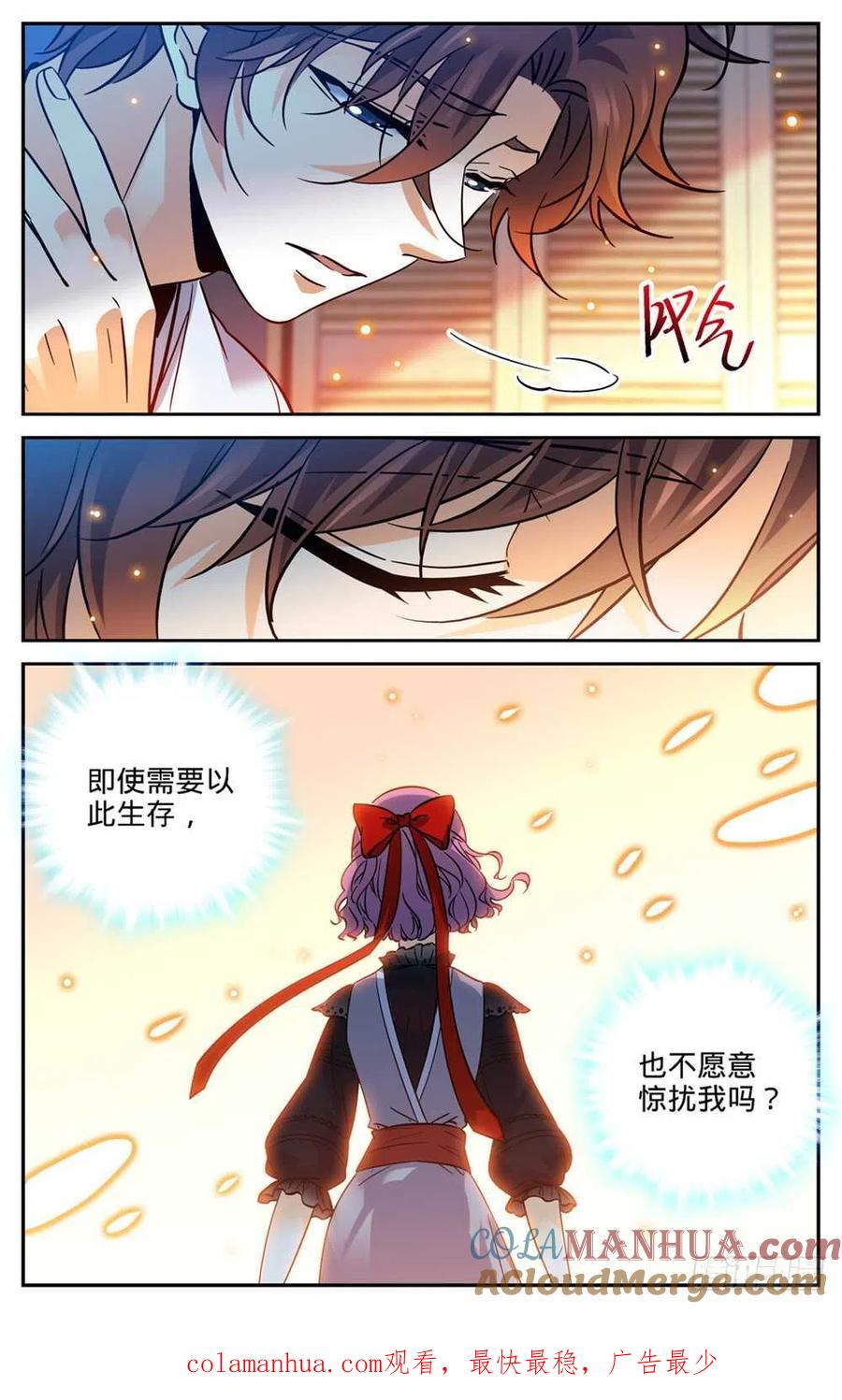 全职法师 第345话 一切都是为了娃 第13页