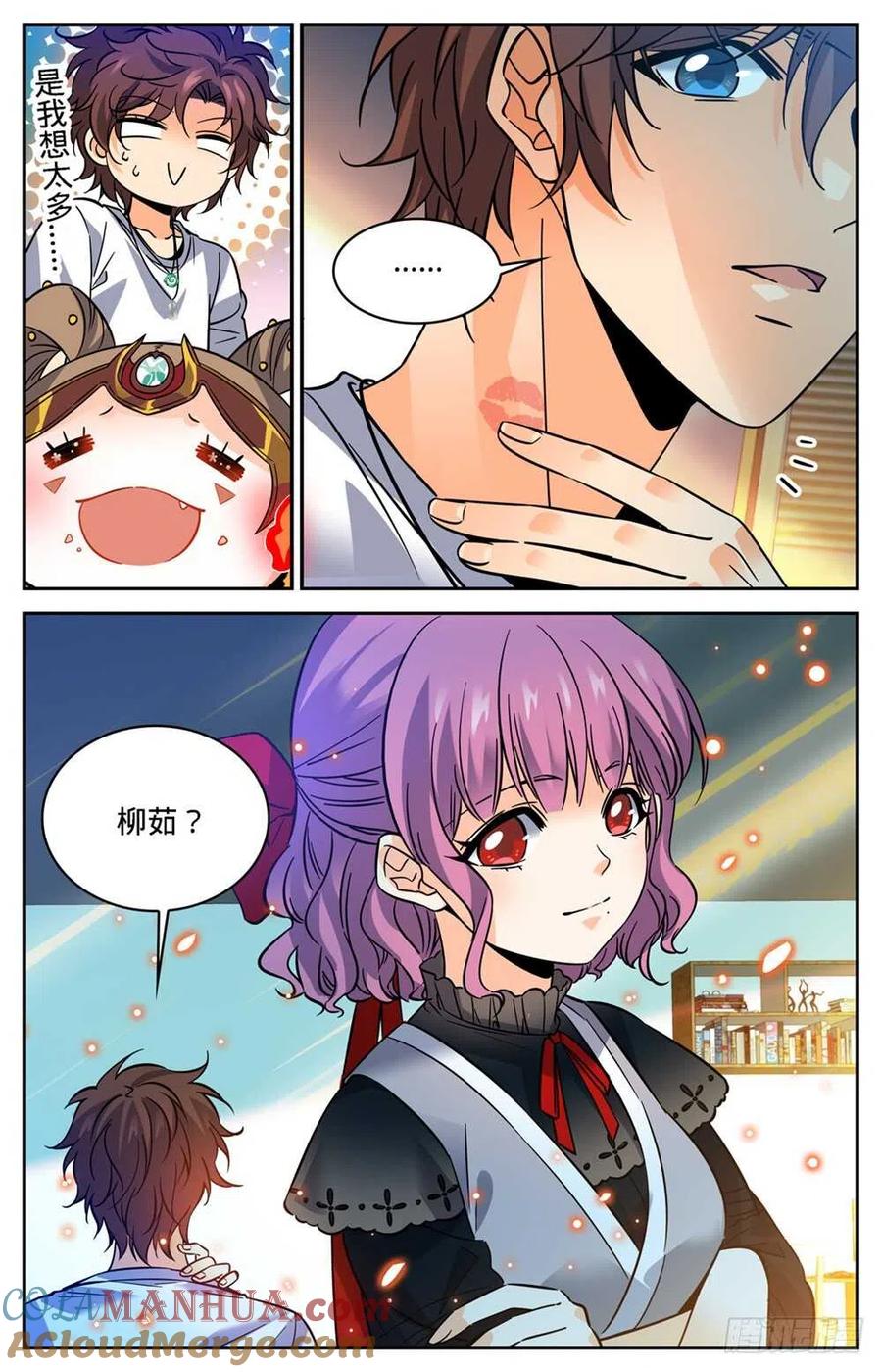 全职法师 第345话 一切都是为了娃 第12页
