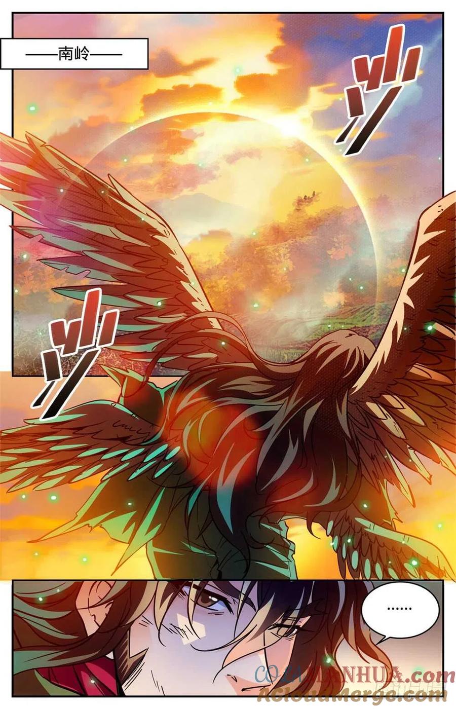 全职法师 第346话 黄榜 第2页