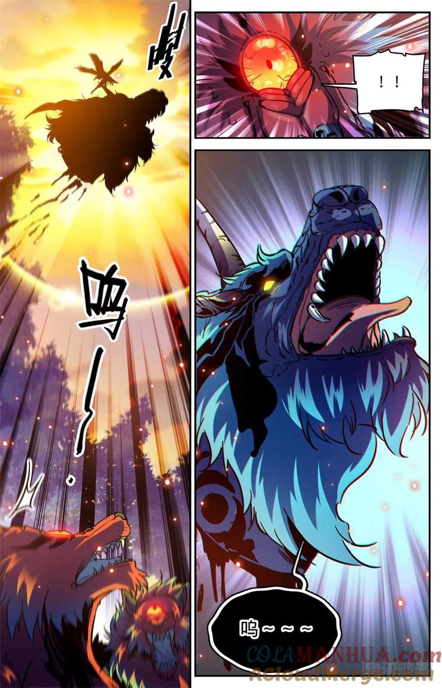全职法师 第346话 黄榜 第3页