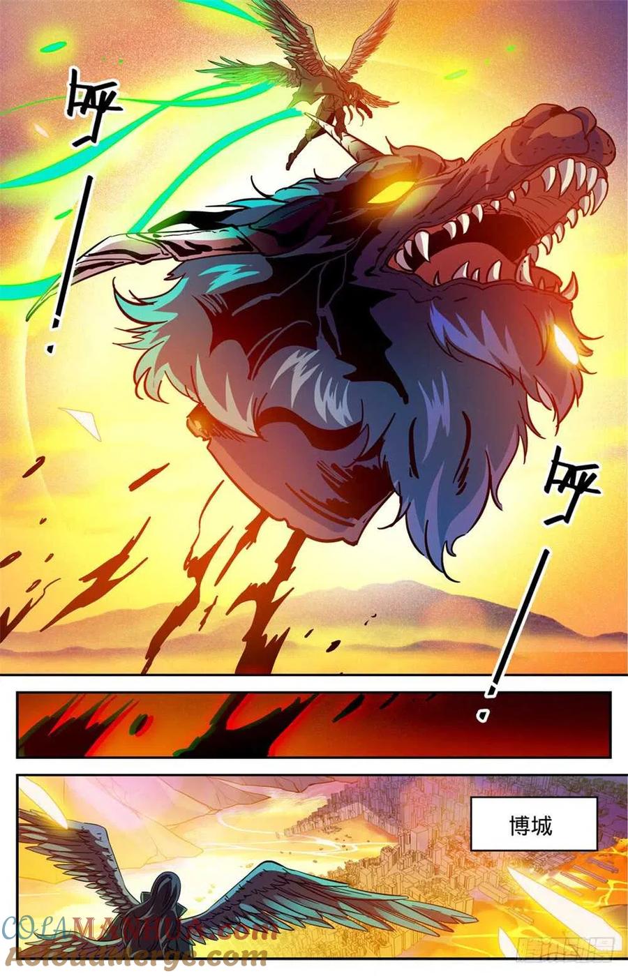 全职法师 第346话 黄榜 第4页