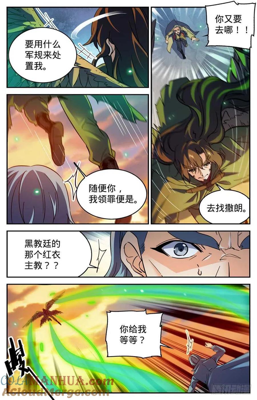 全职法师 第346话 黄榜 第6页