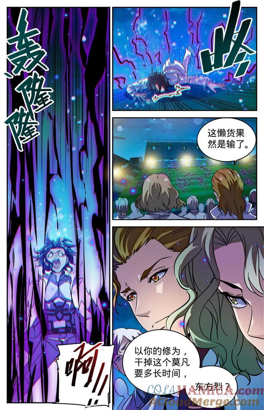 全职法师 第346话 黄榜 第10页