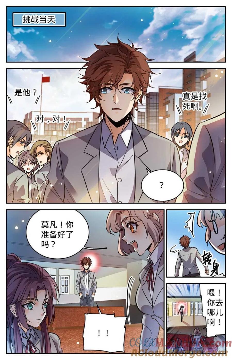全职法师 第347话 天生天赋 第10页