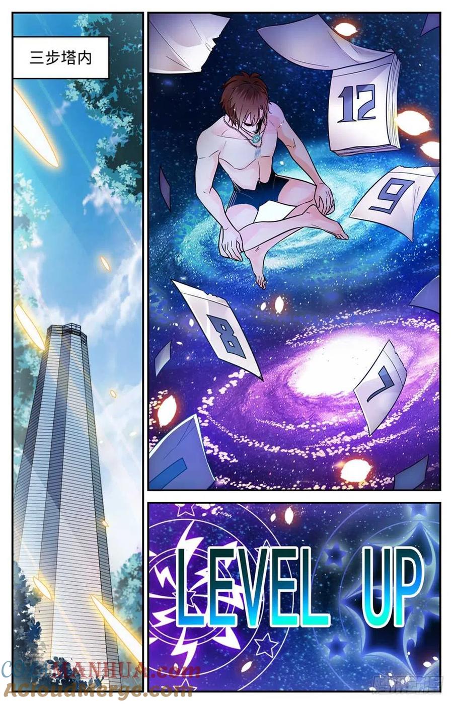 全职法师 第347话 天生天赋 第2页
