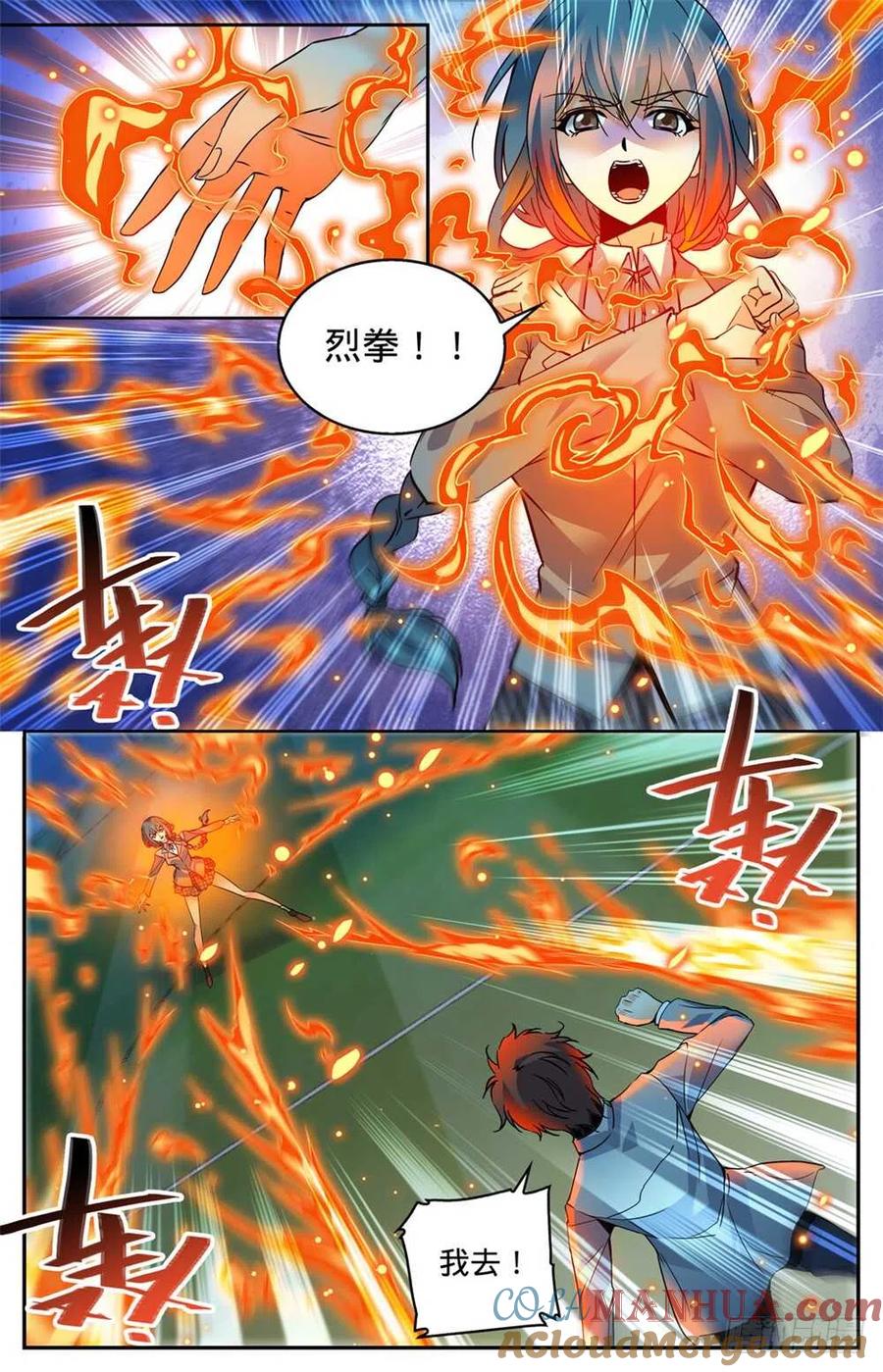 全职法师 第348话 莫凡VS丁雨眠 第10页