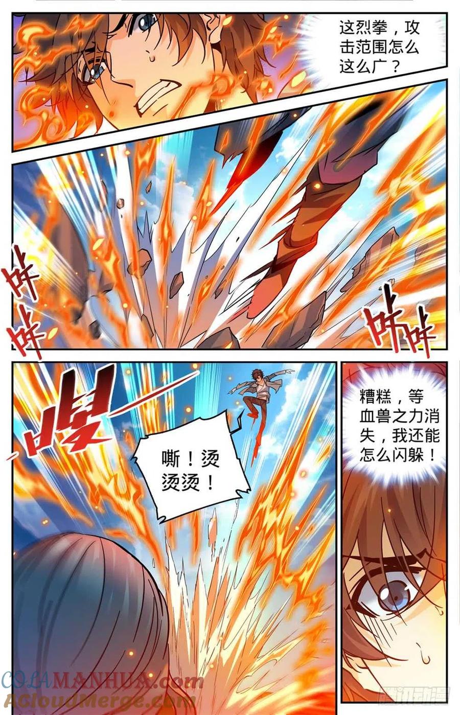 全职法师 第348话 莫凡VS丁雨眠 第11页