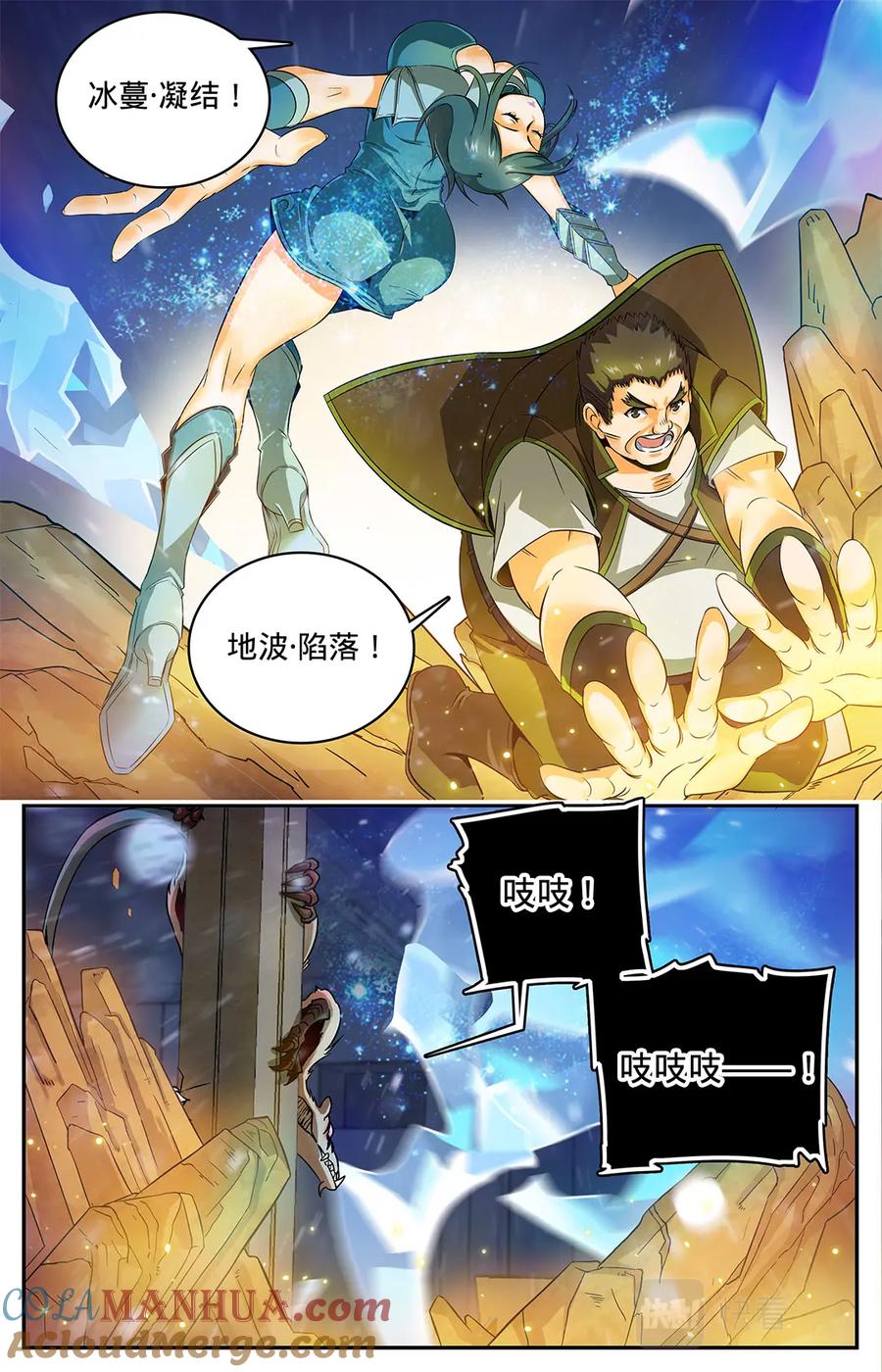 全职法师 第34话 雷霆出手 第5页