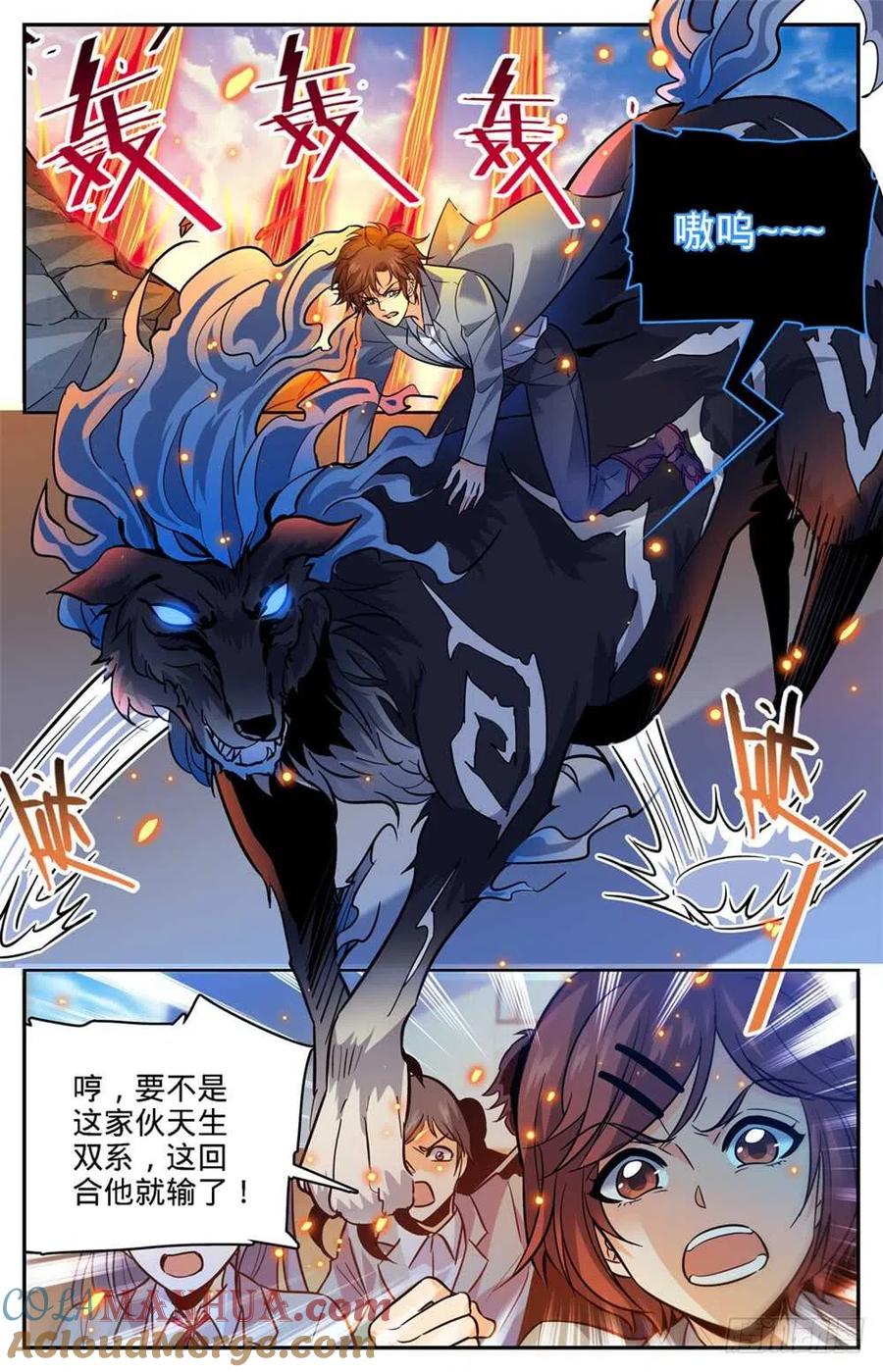全职法师 第349话 凝神反击! 第2页