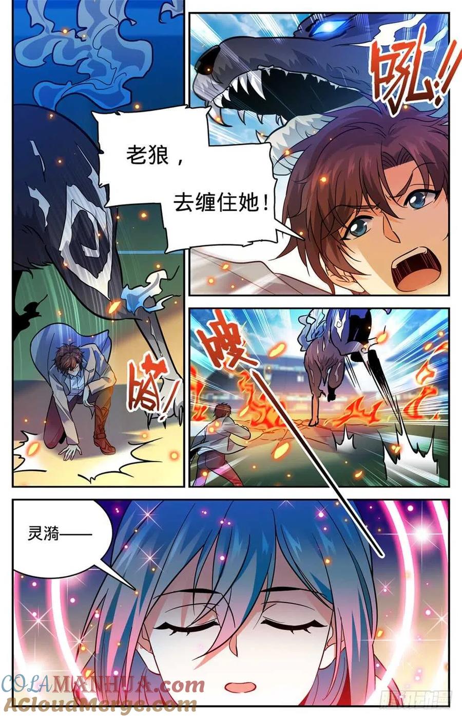 全职法师 第349话 凝神反击! 第4页