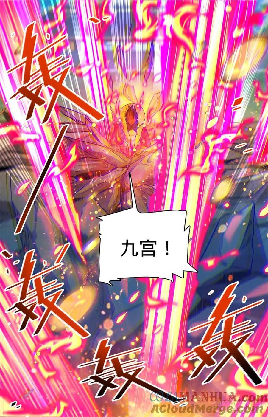 全职法师 第349话 凝神反击! 第13页