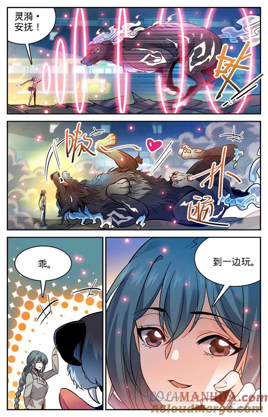 全职法师 第349话 凝神反击! 第6页