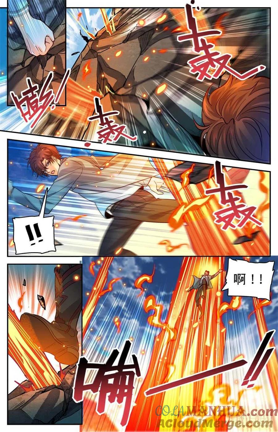 全职法师 第349话 凝神反击! 第8页