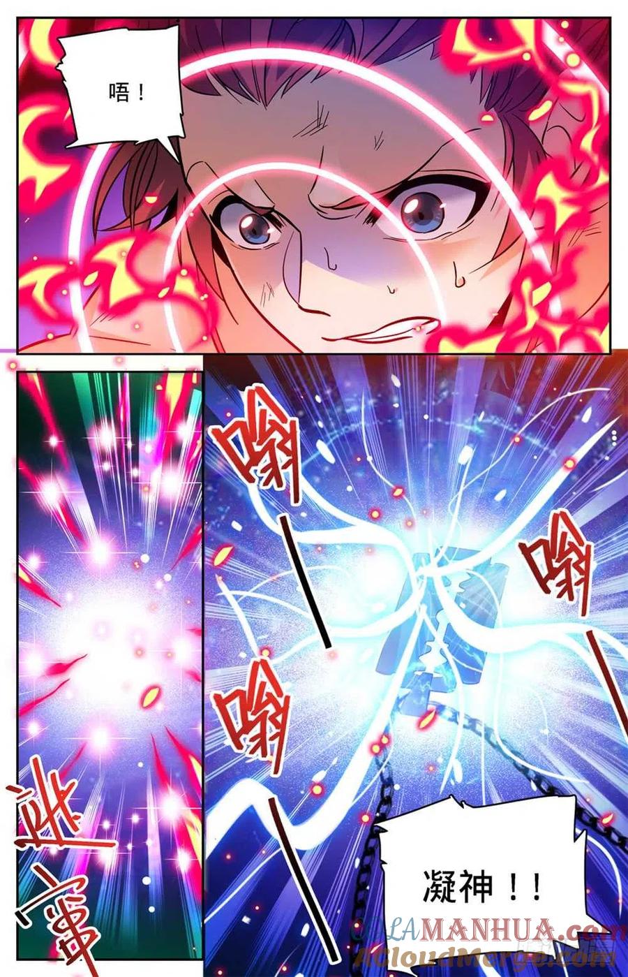 全职法师 第349话 凝神反击! 第11页