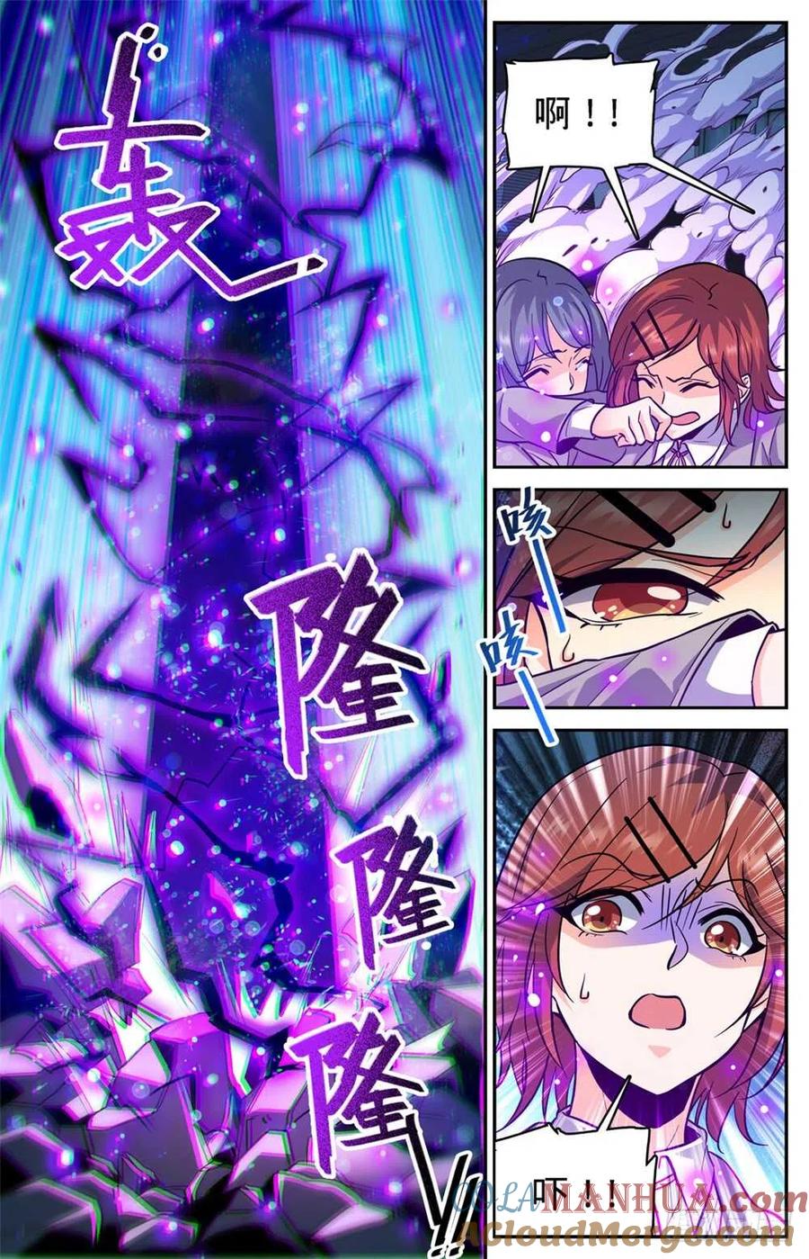 全职法师 第350话 这个,外敷的 第3页