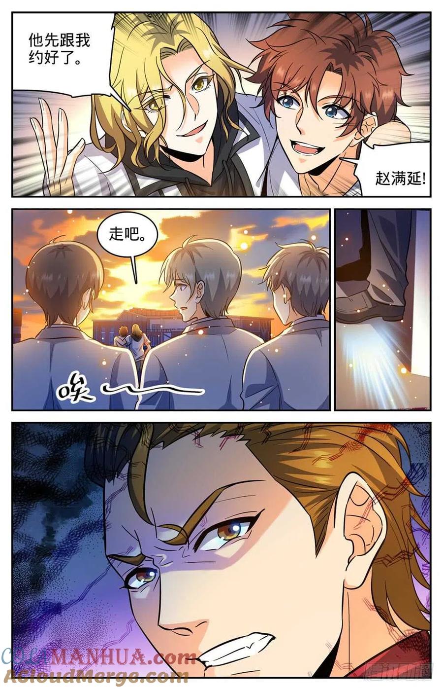 全职法师 第350话 这个,外敷的 第12页
