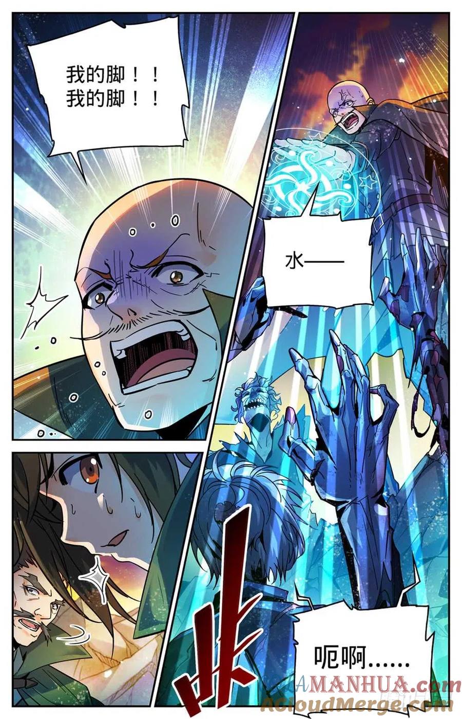 全职法师 第351话 尸堆暴袭! 第8页