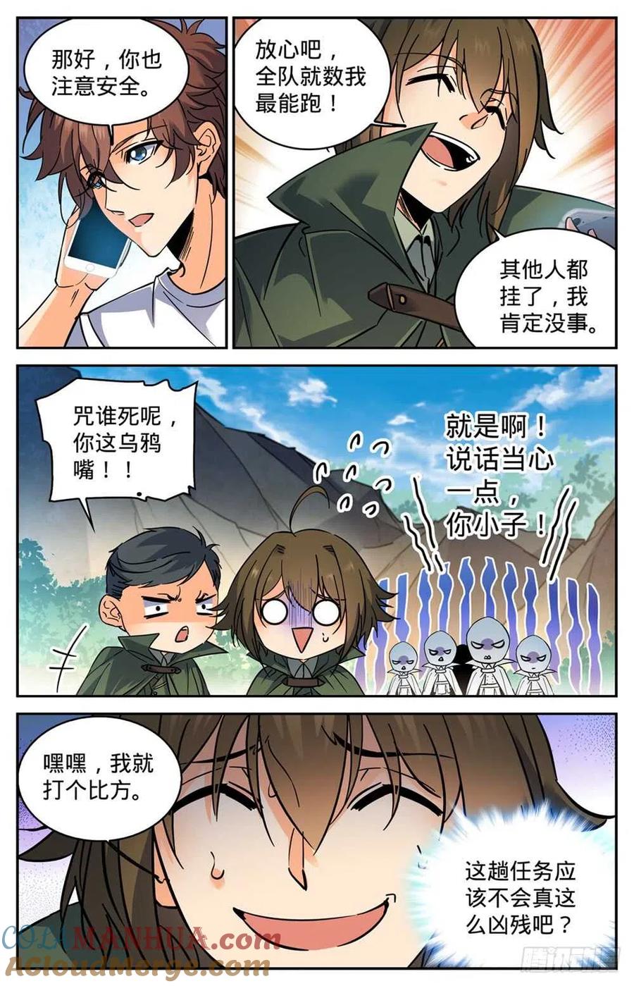 全职法师 第351话 尸堆暴袭! 第4页