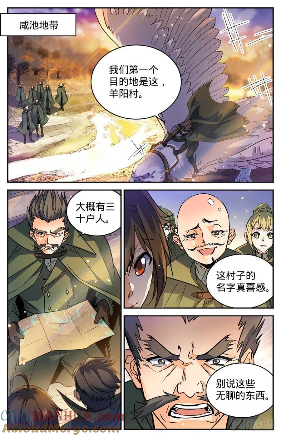 全职法师 第351话 尸堆暴袭! 第5页
