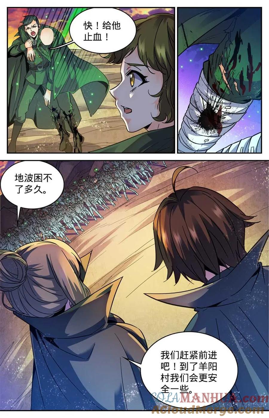 全职法师 第351话 尸堆暴袭! 第12页