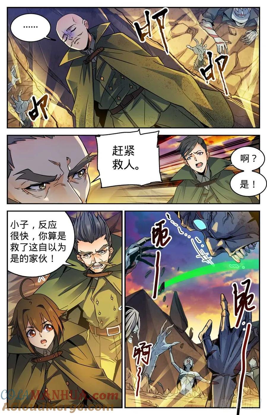 全职法师 第351话 尸堆暴袭! 第11页