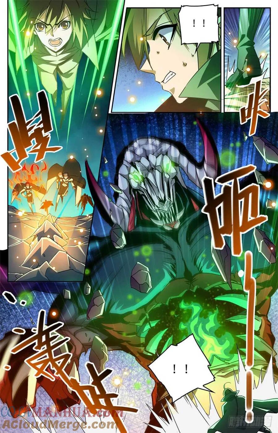 全职法师 第352话 刀斧尸将 第3页
