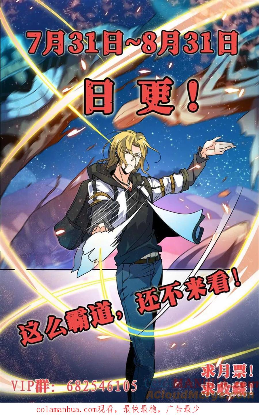全职法师 第352话 刀斧尸将 第14页