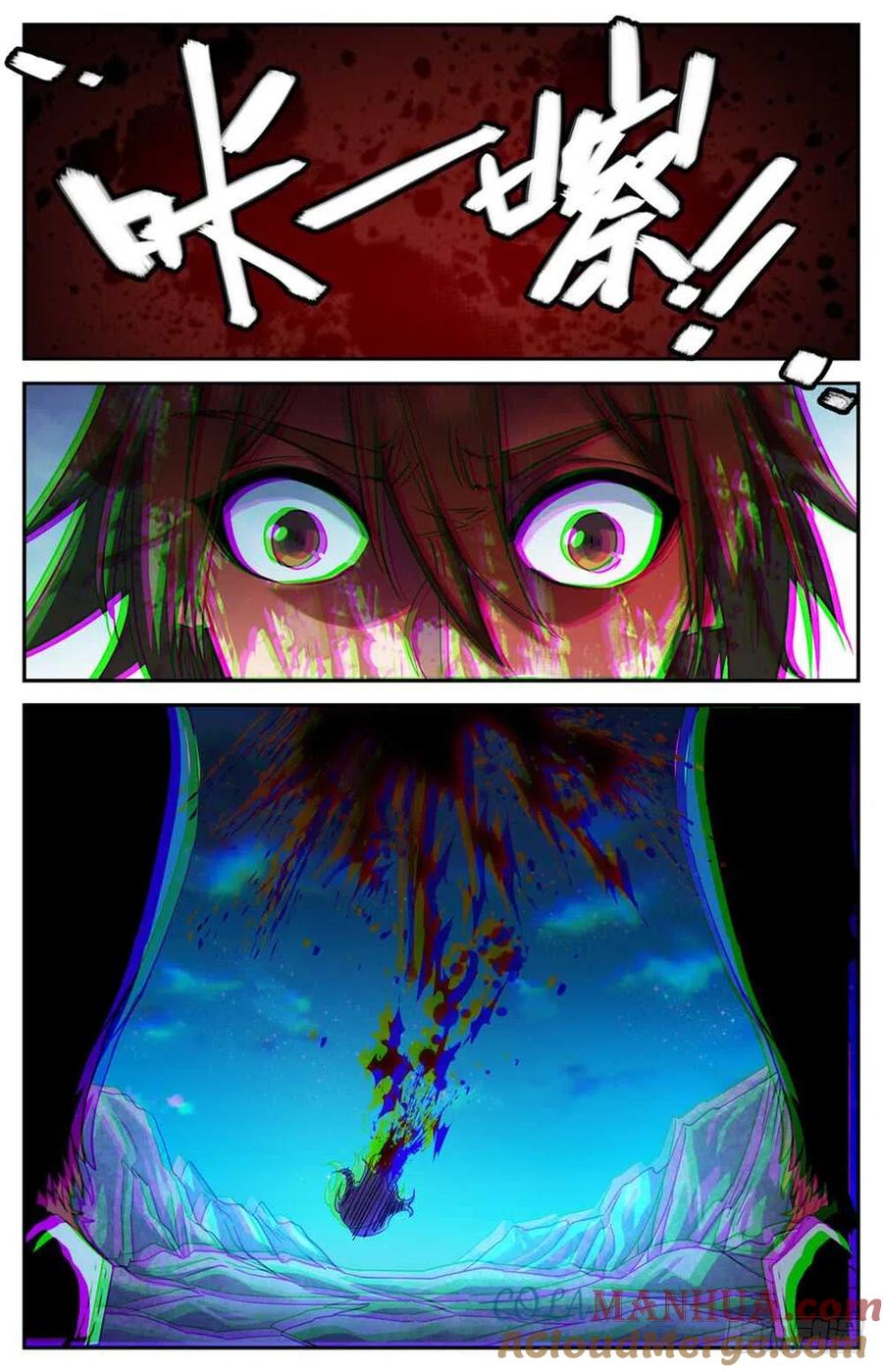 全职法师 第352话 刀斧尸将 第12页