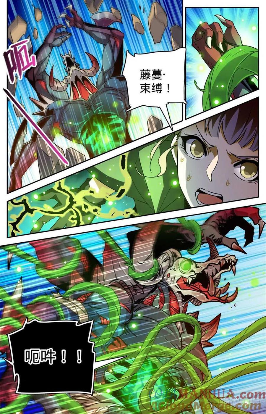 全职法师 第352话 刀斧尸将 第4页