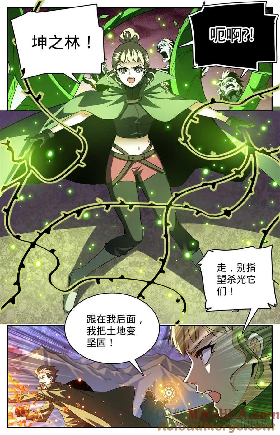 全职法师 第352话 刀斧尸将 第2页