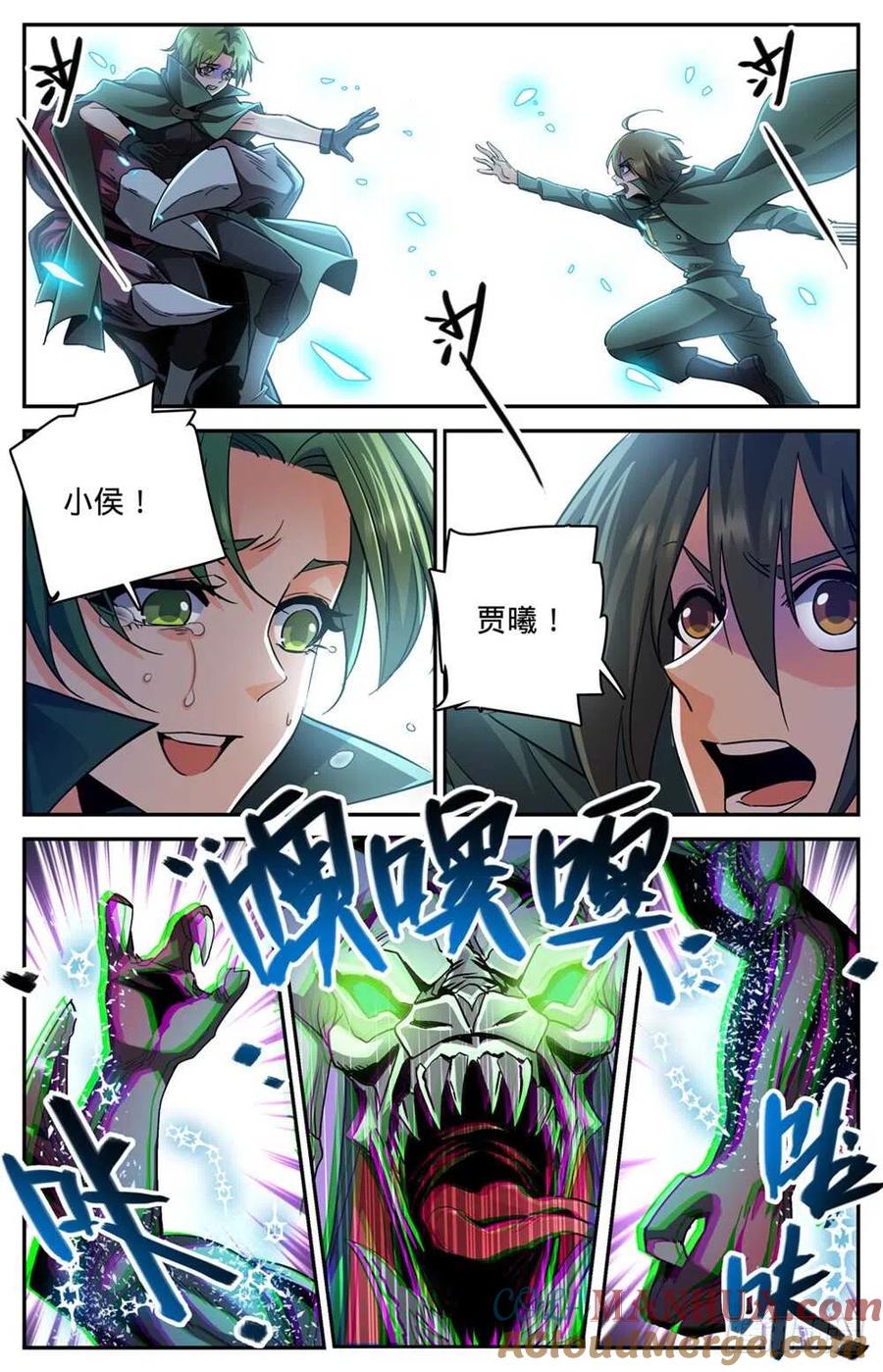 全职法师 第352话 刀斧尸将 第11页