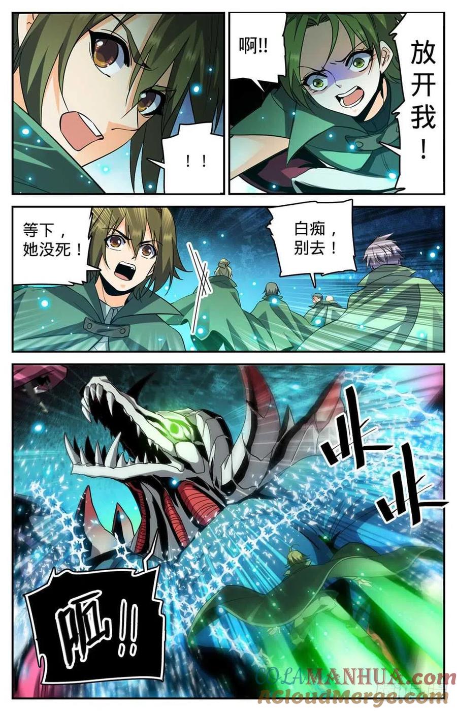 全职法师 第352话 刀斧尸将 第10页