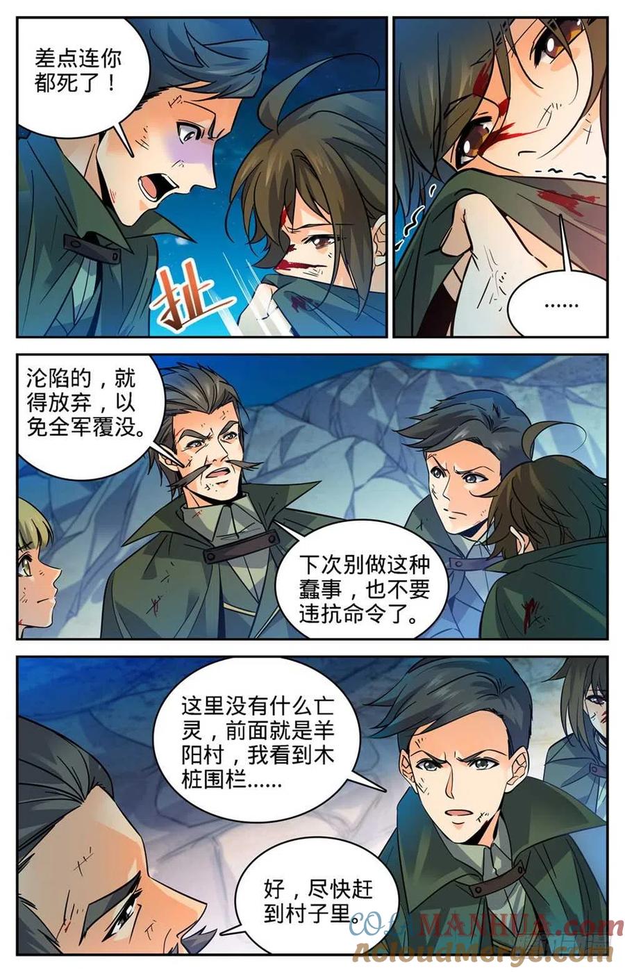 全职法师 第353话 古怪村落 第3页