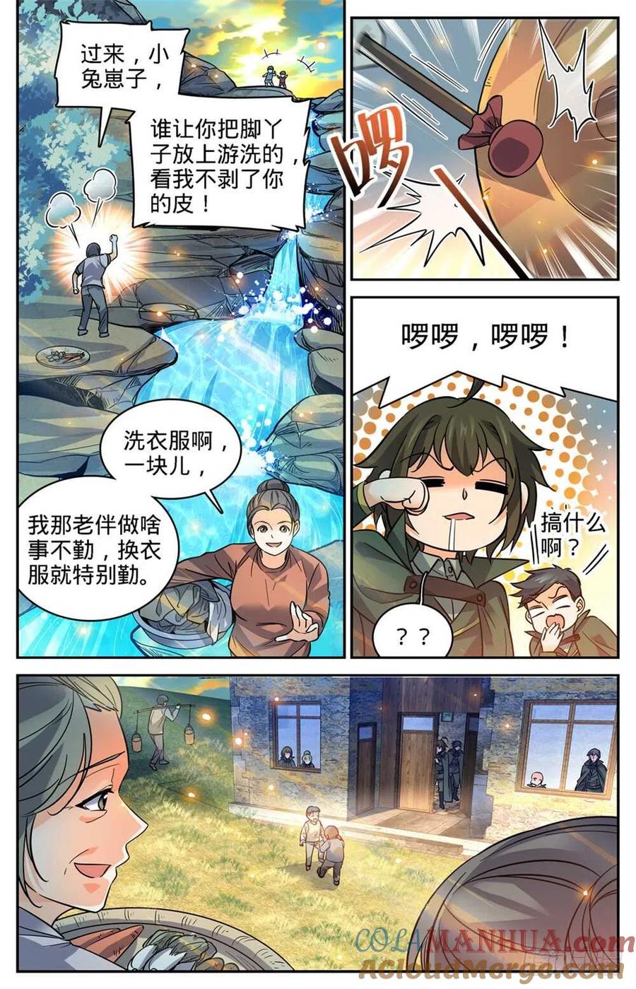 全职法师 第353话 古怪村落 第11页